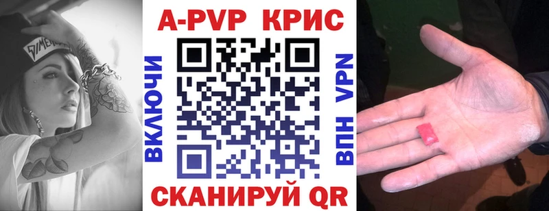 Альфа ПВП СК КРИС  купить наркотик  Славянск-на-Кубани 