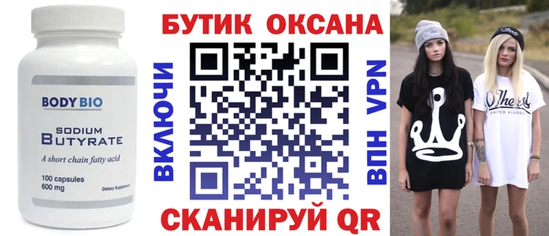 darknet Telegram  Славянск-на-Кубани  БУТИРАТ оксибутират  как найти закладки  ОМГ ОМГ ТОР 