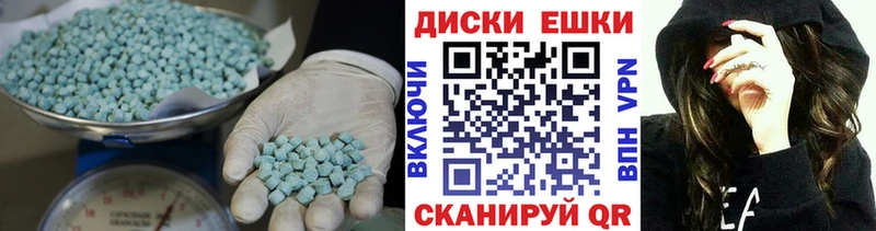 Экстази XTC  цена   Славянск-на-Кубани 
