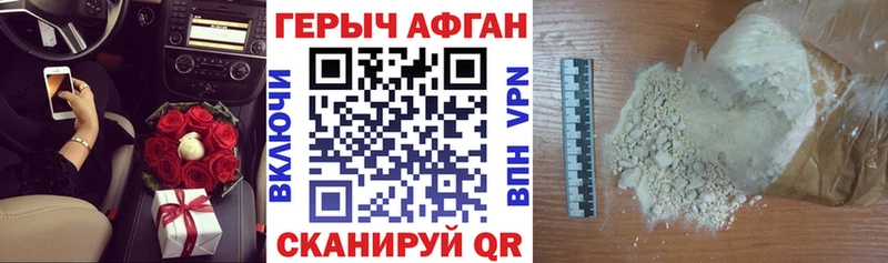 ГЕРОИН афганец  где продают   Славянск-на-Кубани 
