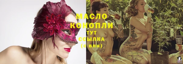 бутират Беломорск
