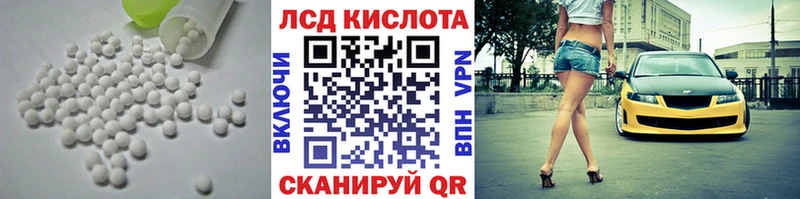 LSD-25 экстази кислота  купить наркоту  Славянск-на-Кубани 