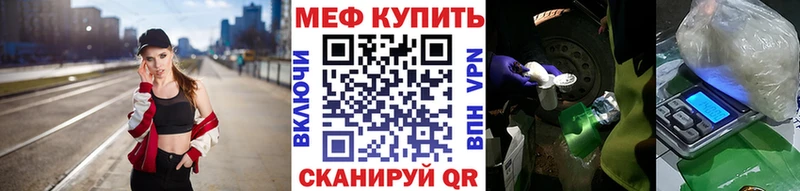 Меф мука  Славянск-на-Кубани 